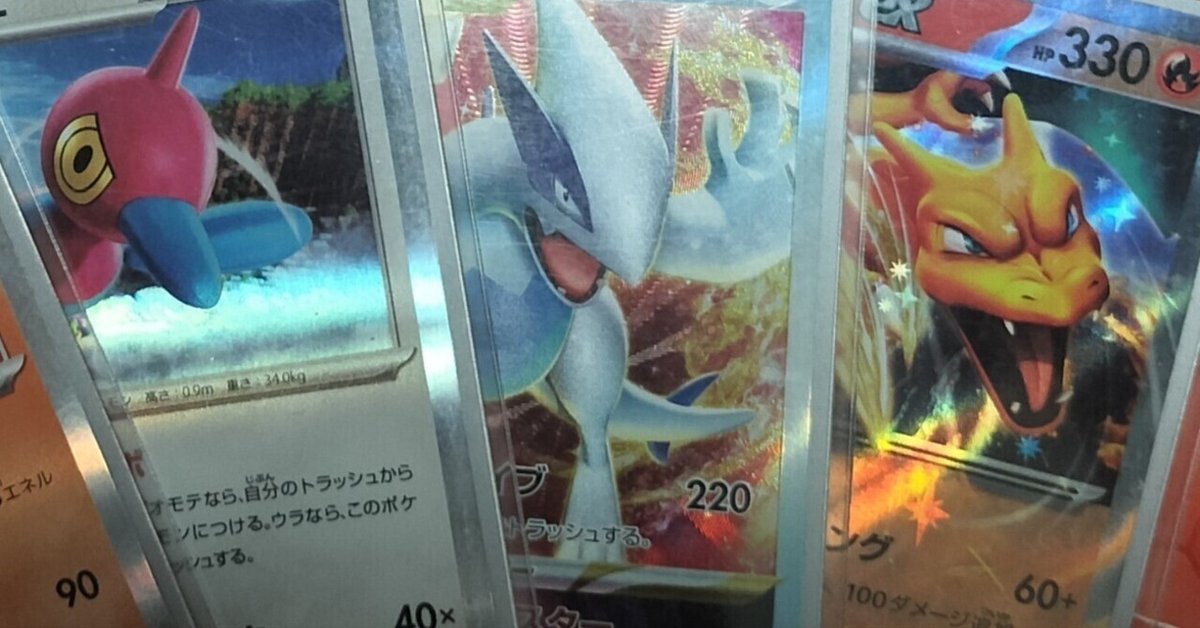 ルギア リザードン ゴールド バトル シール キラ レア 未剥がし