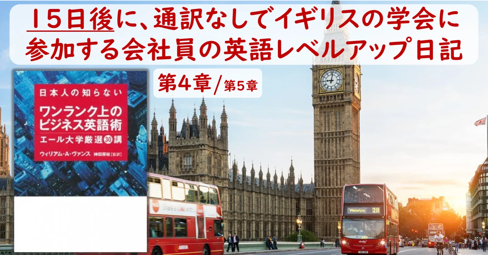 連発 英語