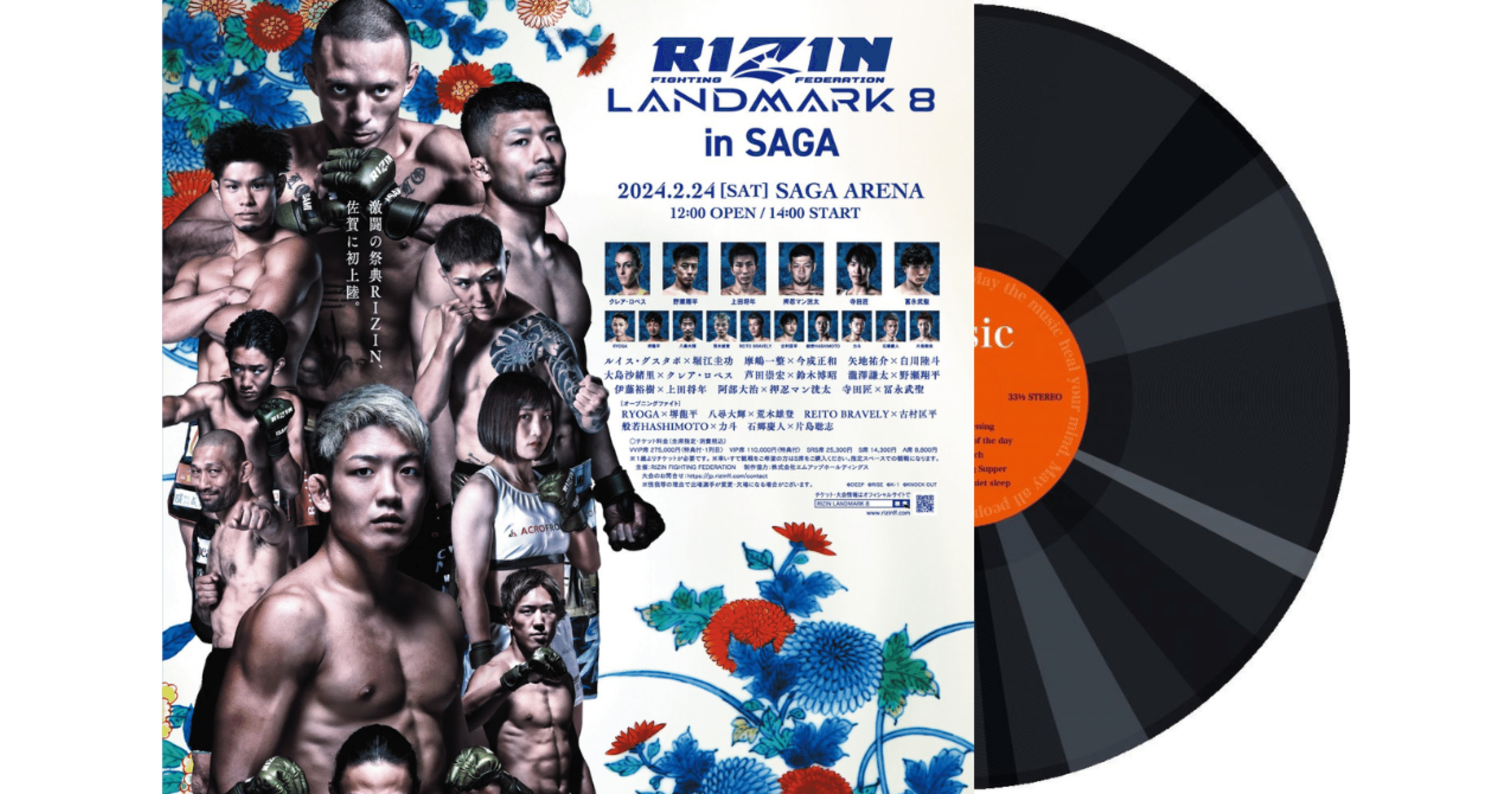 160 RIZIN LANDMARK 8 全選手入場曲・煽りV使用曲｜ムッシュ monsieur