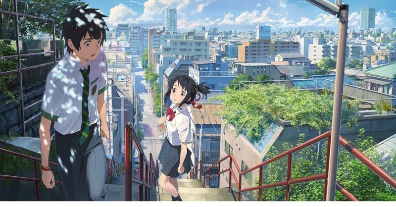 君の名は で 瀧くんと三葉が再会できた理由 時空と幽玄 能や狂言 稲荷神社と口噛み酒 小曽戸 卓行 Note 君の名は で 瀧くんと三葉が再会できた理由 時空と幽玄 能や狂言 稲荷神社と口噛み酒 小曽戸 卓行 Note
