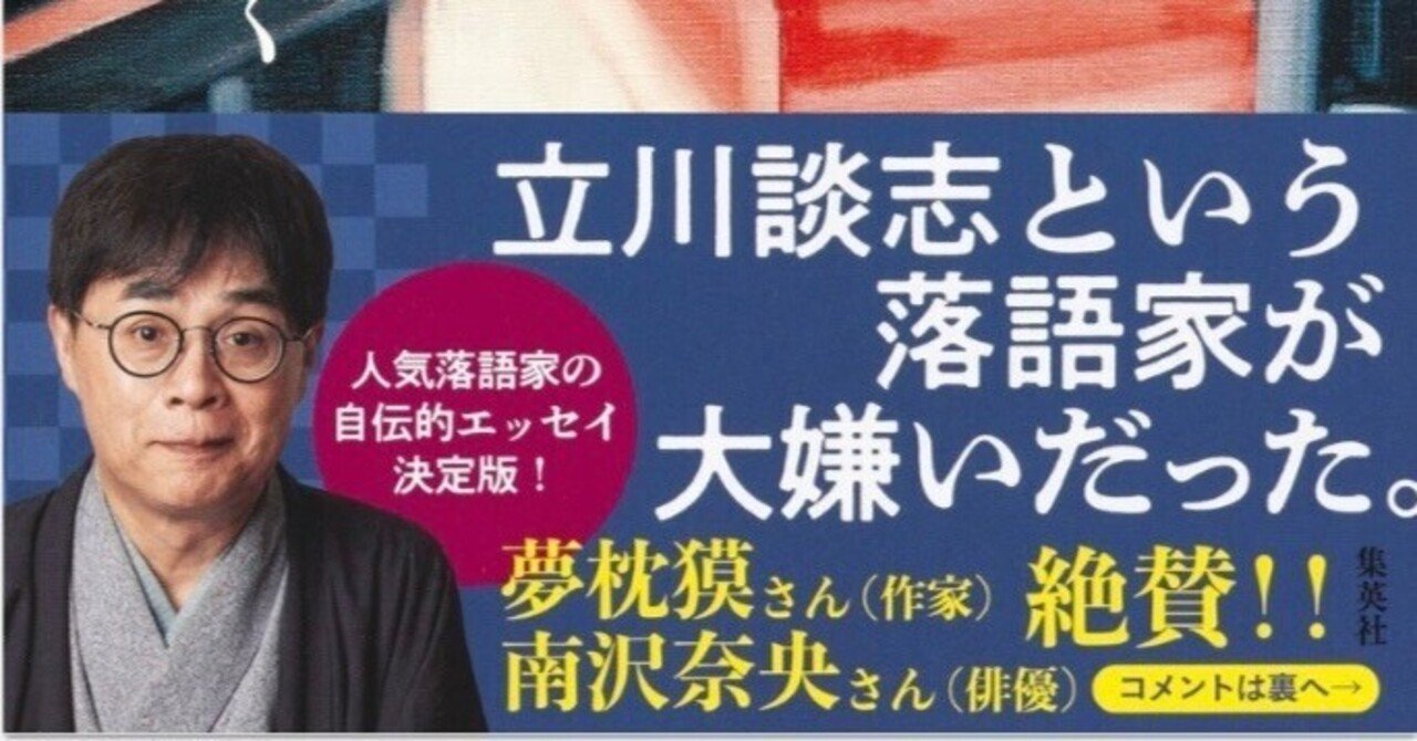 立川志らく志らく第一集〜第六集6巻セット｜DVD