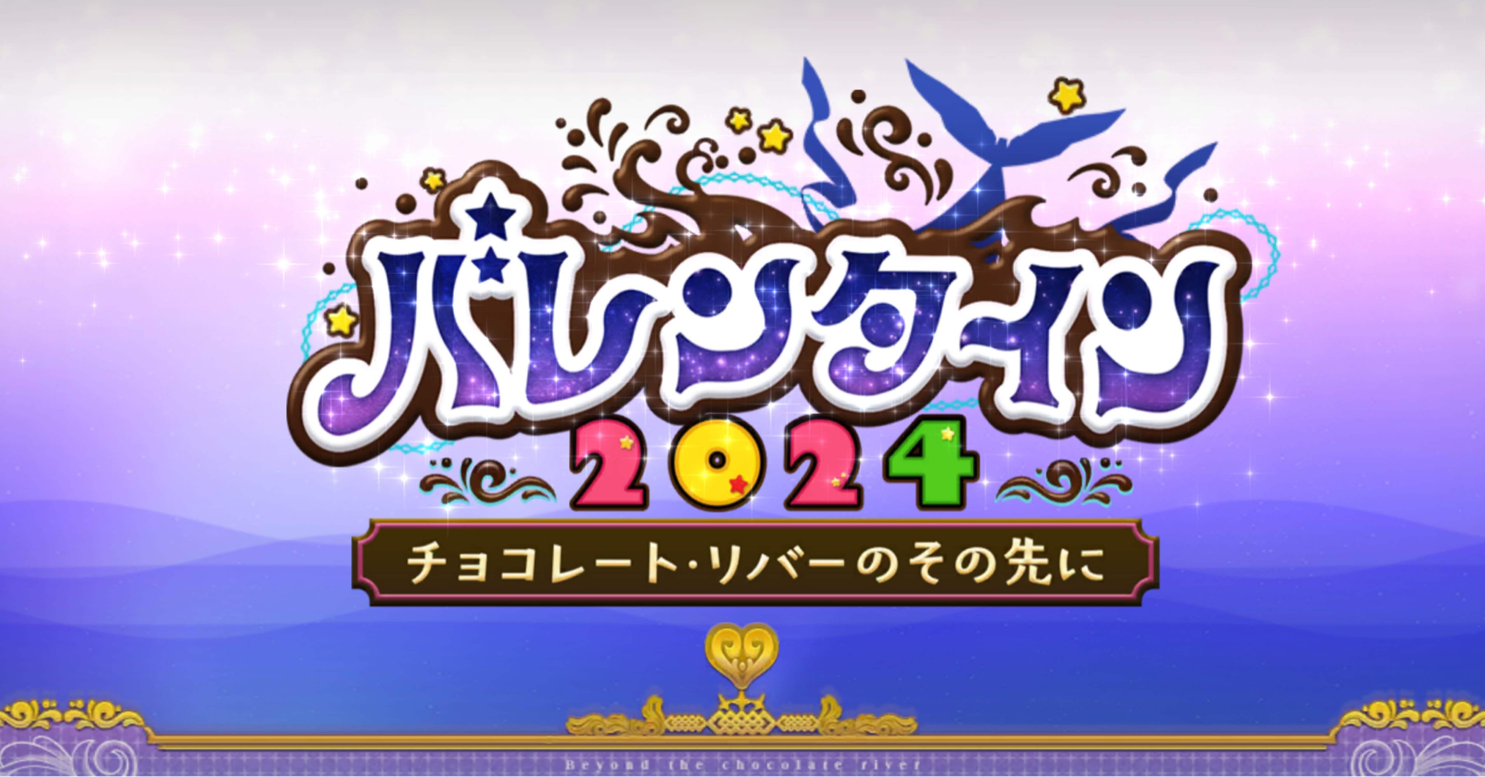 FGO】コロンブス、君はいったい誰なんだい？【バレンタインイベ】｜七海（ななみ）