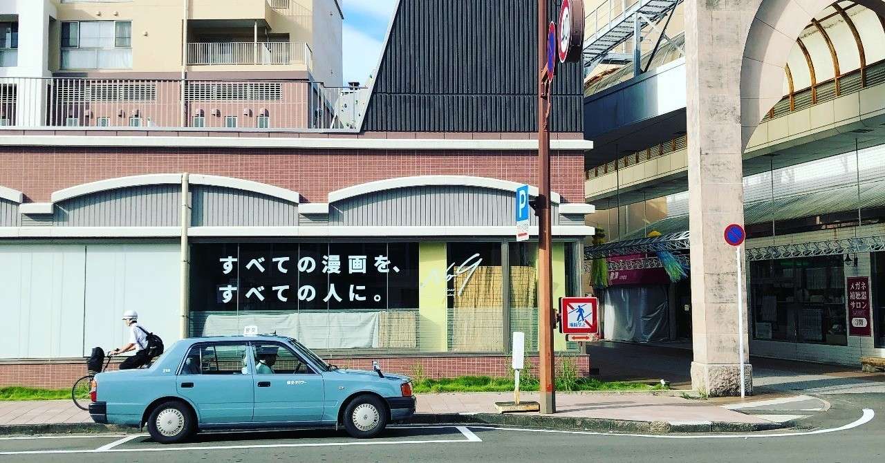 電子書籍における複雑な印税の仕組みを分かりやすく解説してみる タクヤコロク ナンバーナイン編集長 Note