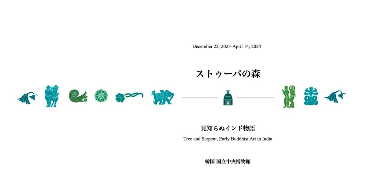 （韓国国立中央博物館特別展図録）高麗仏画大展　고려불화대전 高麗仏画 わが国に請来された隣国の金色の仏たち」図録 | Art Salon