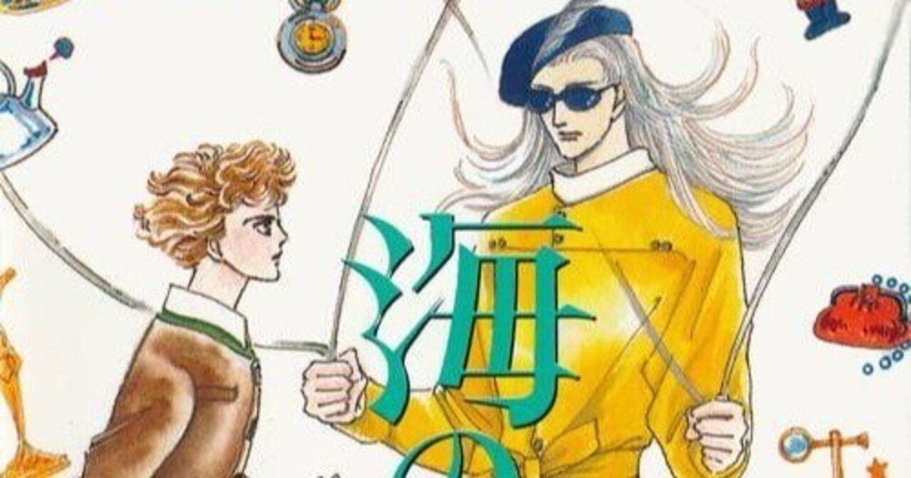 小学館 - 萩尾望都 まとめ売り 作品集 イラスト詩集 少年よ