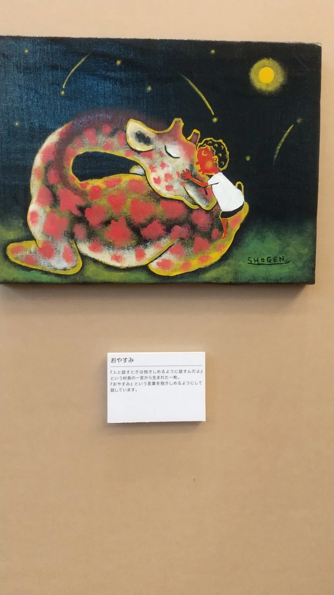 抱きしめるように話すんだよ.｜白滝みえ