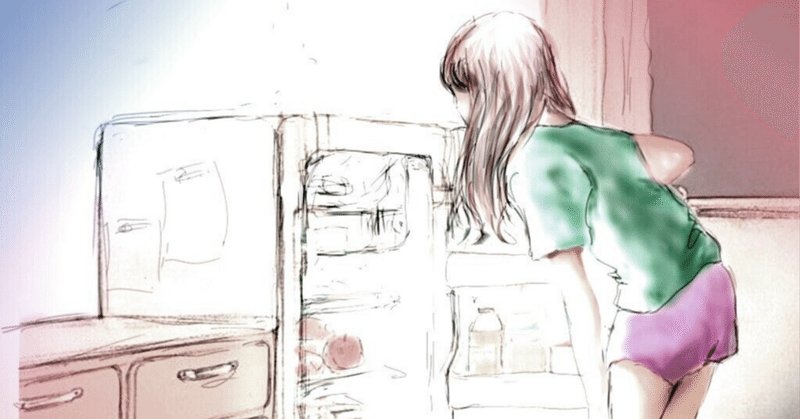 人の冷蔵庫は勝手に開けない。