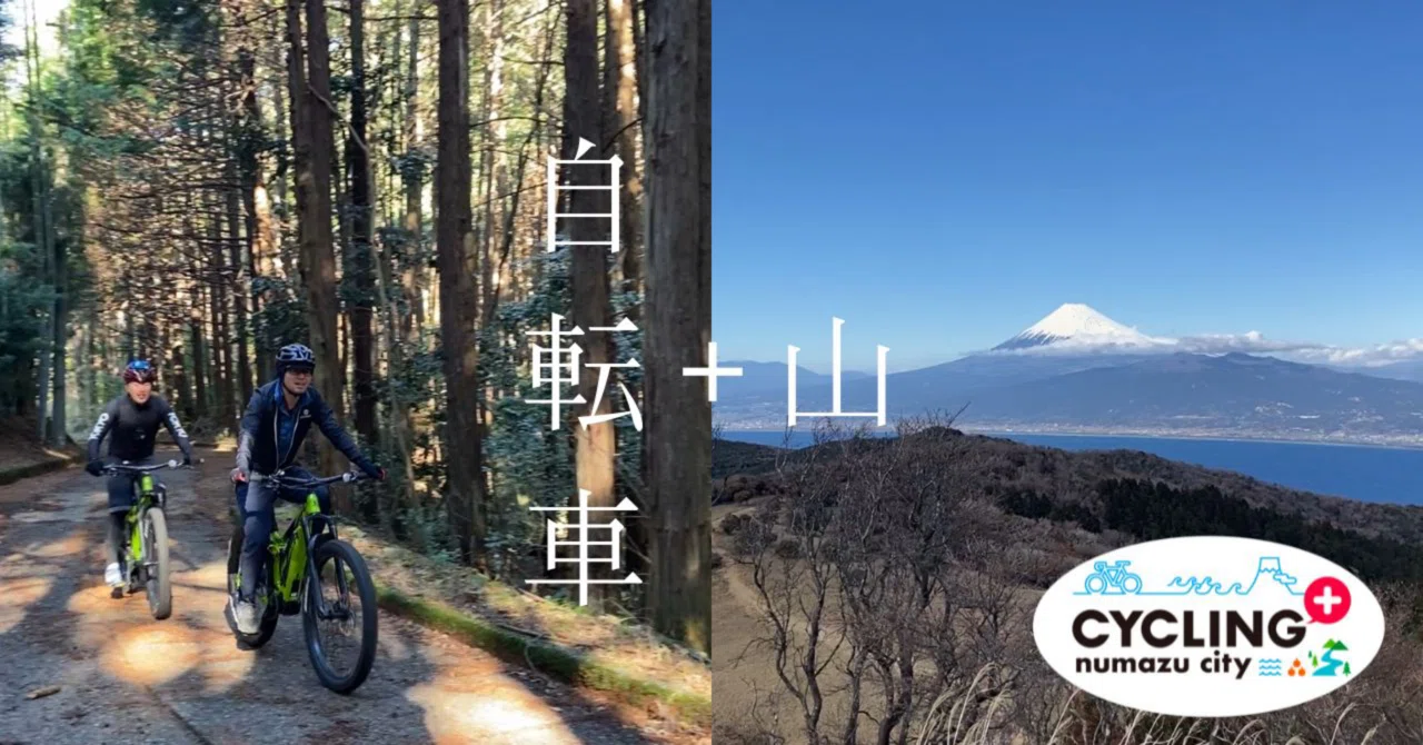 CYCLING+ numazu city Ep3 《+山》 SURUGA Cycle Journal Vol.183