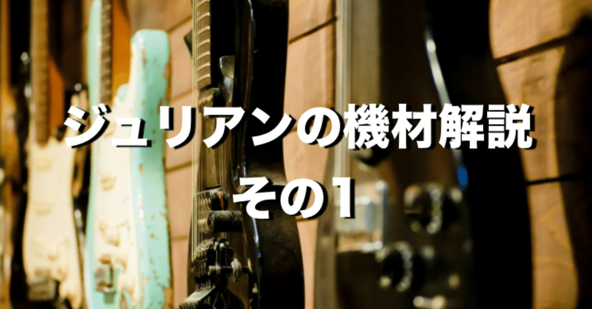 【送料込】ジュリアン　Julian 　黒澤楽器　整備済み新品弦 Julian No150  '7411.jpg