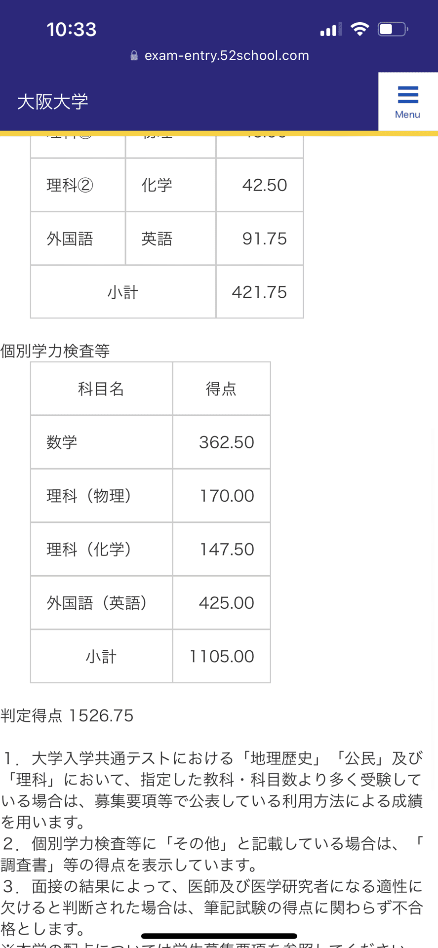 駿台での浪人生活を振り返って〜神医落ちから阪医へ〜(後半)｜船橋ふ