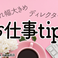 名前に願いなどなくてよい アラートさん Nanami Tohse Note