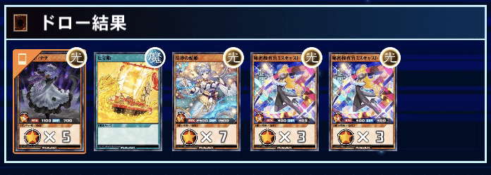 爬虫類族デッキ 初めての 遊戯王 ラッシュデュエル 爬虫類族デッキ 初めての 遊戯王 ラッシュデュエル
