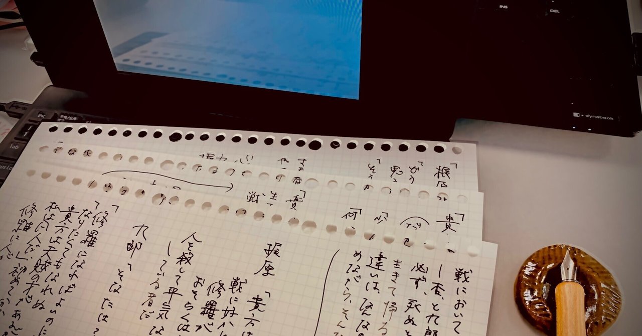 手書き文字によるメンタルリセット｜黒田きのと