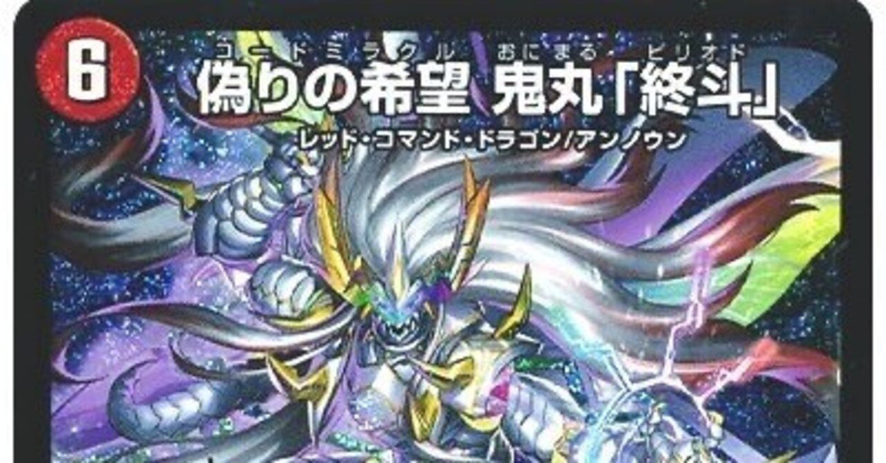 ピリオド入り赤黒邪王門ノヴァ｜ゆーと