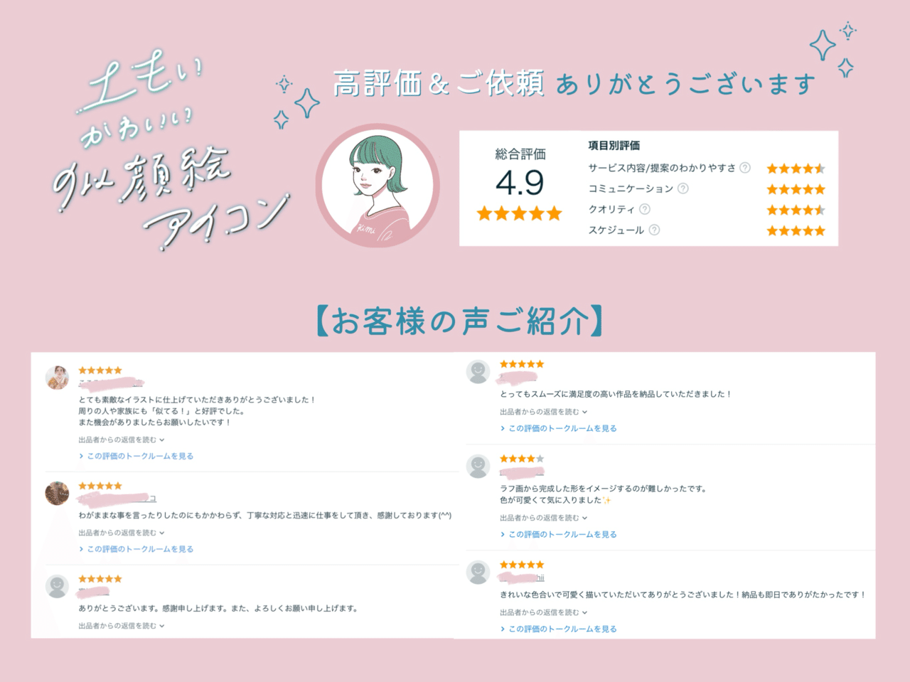 玉こんにゃく様専用ページ 夢絵オーダー イラストオーダー 色紙 メルカリ】アイコン イラスト 依頼 人気商品