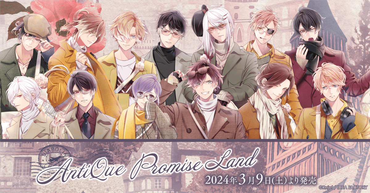 🌹DIABOLIK LOVERS🌹AntiQue PromiseLand グッズ発売!! ｜Rejet