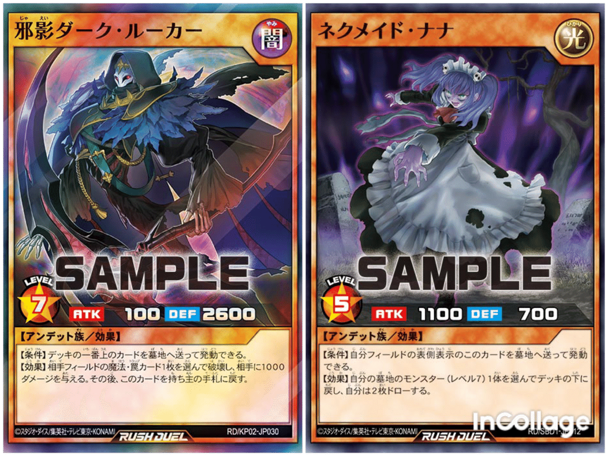 爬虫類デッキのnote【ラッシュデュエル】遊戯王|ジェントル 爬虫類デッキのnote【ラッシュデュエル】遊戯王|ジェントル