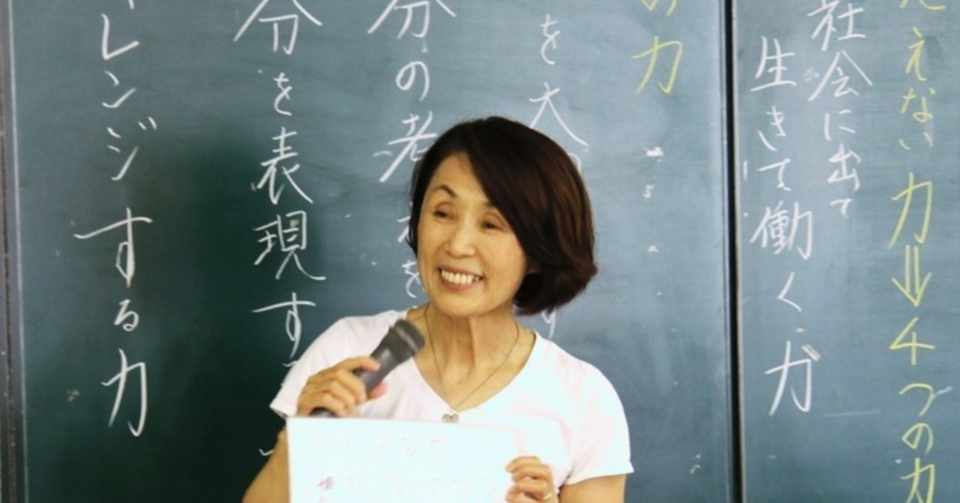 映画 みんなの学校 大阪市立大空小学校 初代校長 木村泰子さん 塚﨑 真美 Note