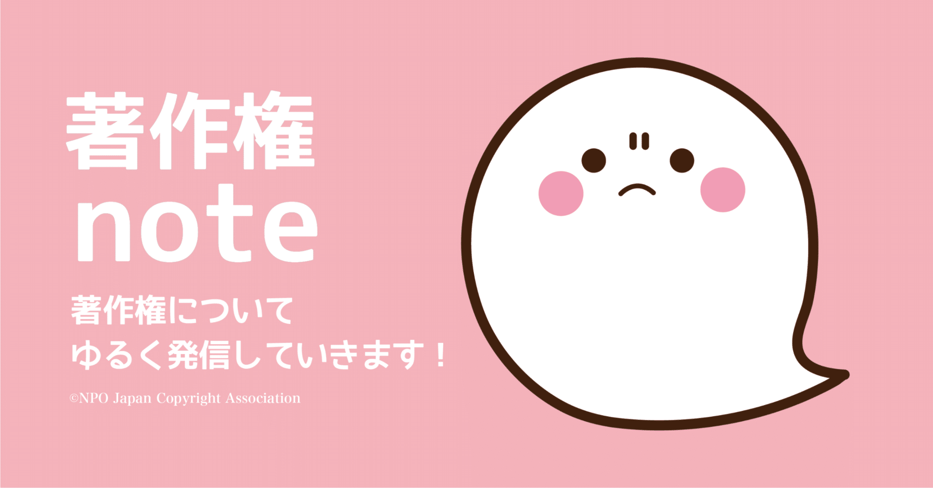 385.勝手に「撮る権利」「撮る自由」なんてない。令和5年(2023年)7月13日に「撮影罪」という新しい法律が施行された。｜著作権協会