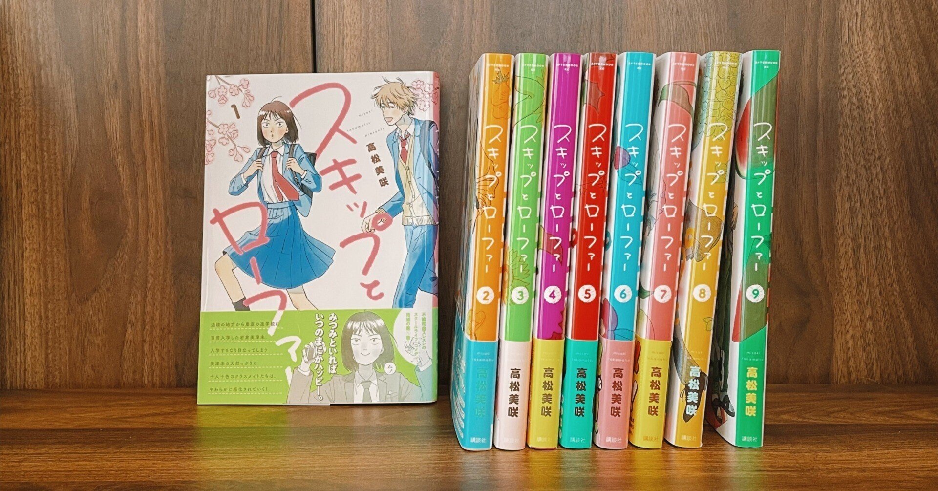 スキップとローファー 1-12巻 全巻セット