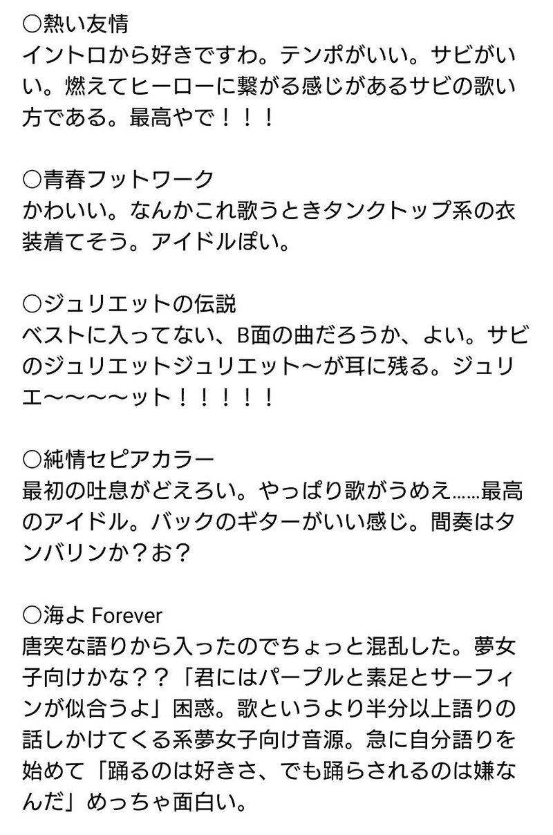 スーパーアイドルの話 ゆとり Note スーパーアイドルの話 ゆとり Note