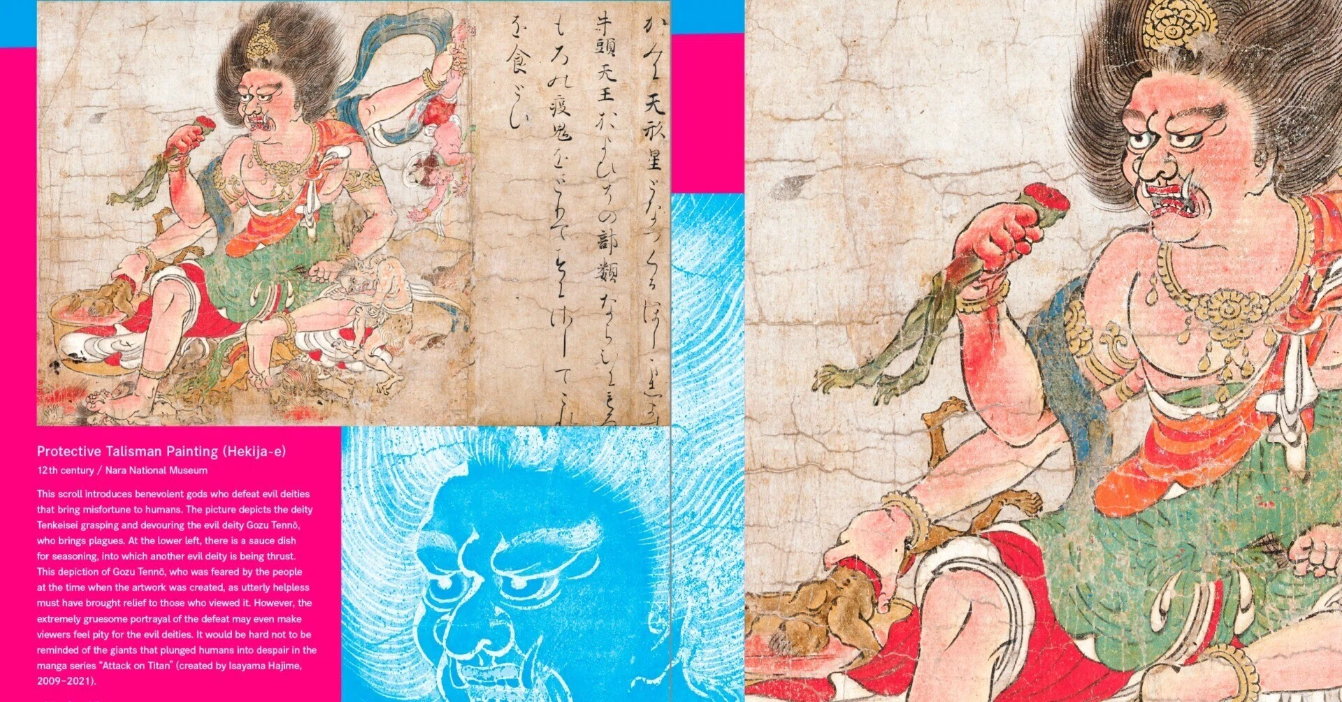 鬼退治・呪術使い・忍者……古来受け継がれ江戸時代に肥大化した和風