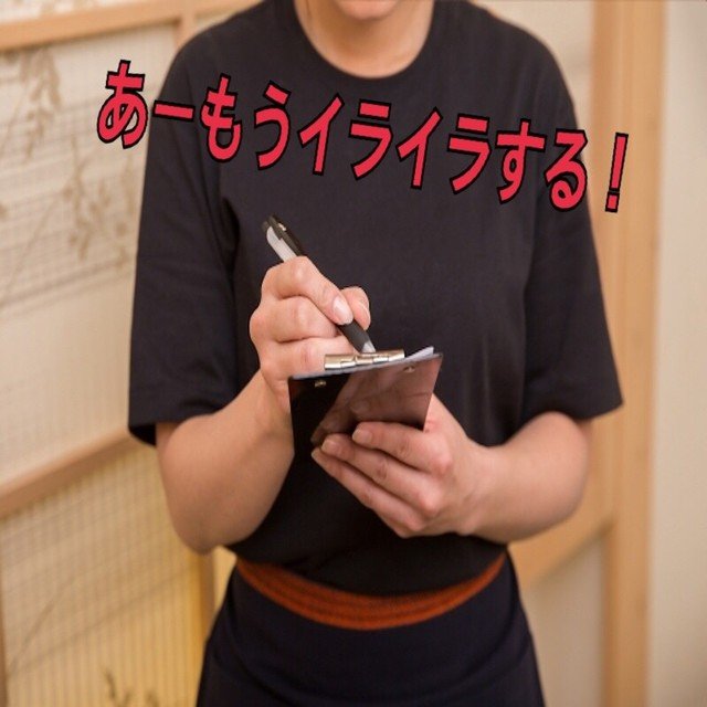 店員さんの態度が気に入らない そんな時どうする ぴらい ふーみん 凸凹夫婦のカウンセリングnote Note 店員さんの態度が気に入らない そんな時どうする ぴらい ふーみん 凸凹夫婦のカウンセリングnote Note