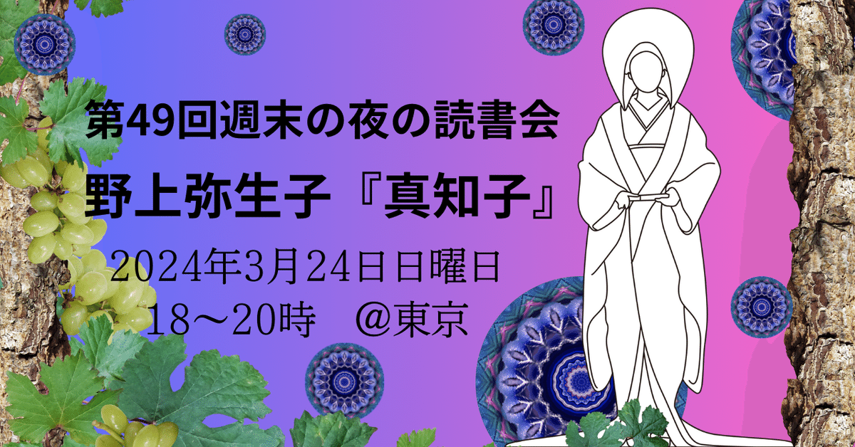 野上弥生子全集　第2期　全29巻（31冊）／岩波書店　1986年～ 岩波書店 野上弥生子全集 1〜23巻 28巻29巻 別巻1〜3