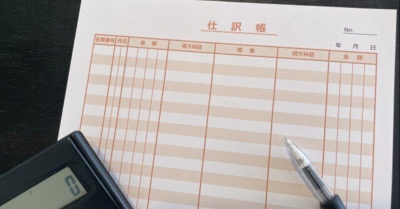 Excelで複式簿記をするシステム「クルス会計システム」｜Bob