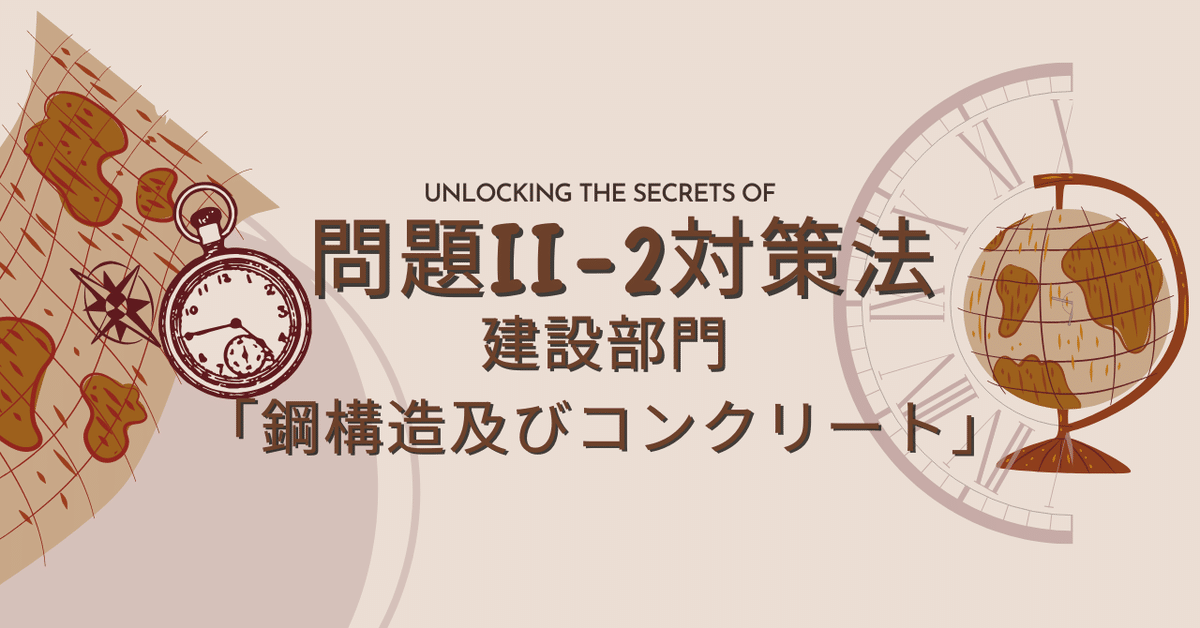 令和4年】設備設計一級建築士(法適合確認)の過去問題集及び参考