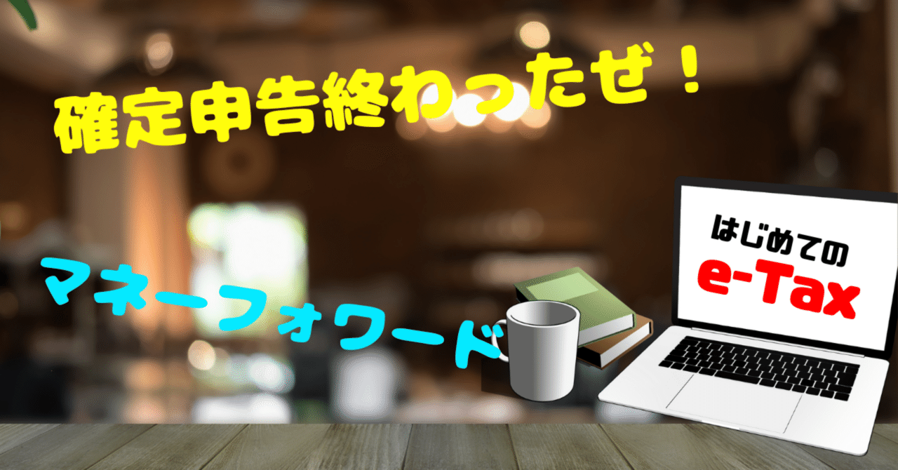 入力用PDF】所得税及び復興特別所得税の準確定申告書 – らくらくPDF