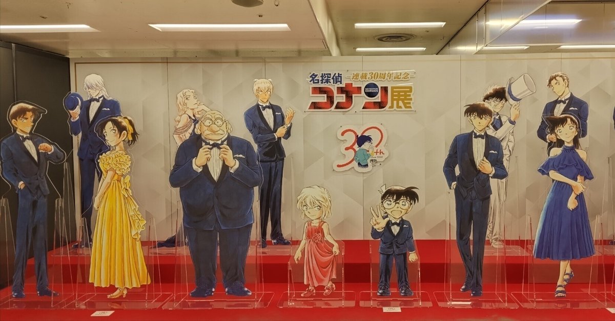 江戸川コナン& 灰原哀2枚セット⭐️名探偵コナン展30周年 【公式通販】