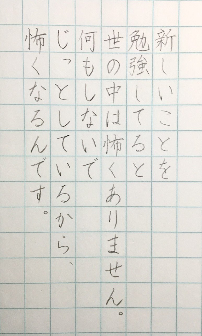 人生を変える言葉00 より りこ Note