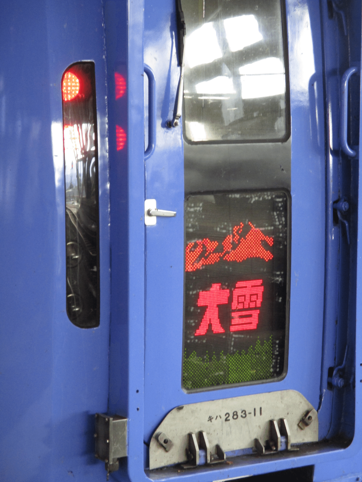 ACT.75『かつての本線』｜かんてん