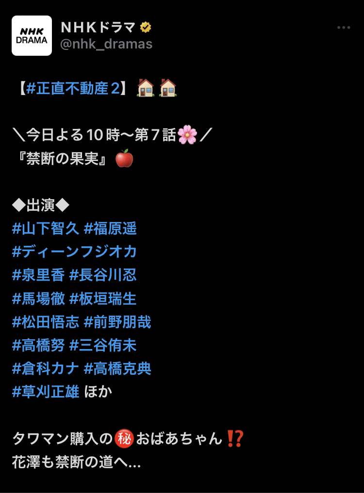 正直不動産2」の人気タグ記事一覧｜note ――つくる、つながる、と