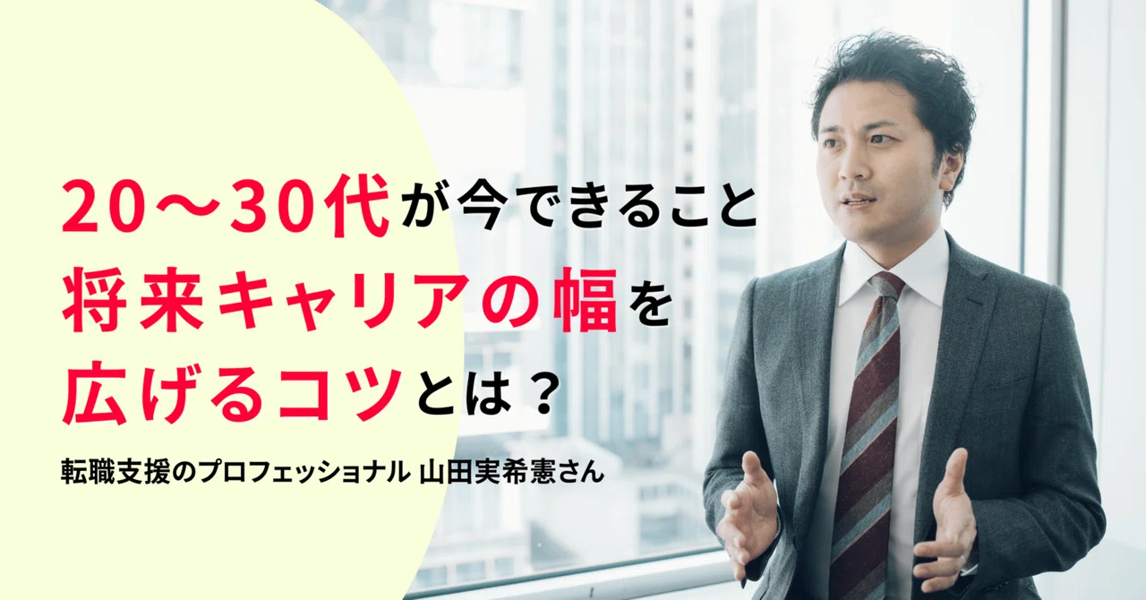 上手に自慢してキャリア・アップする法 20～30代が今できること。将来キャリアの幅を広げるコツとは？｜転職