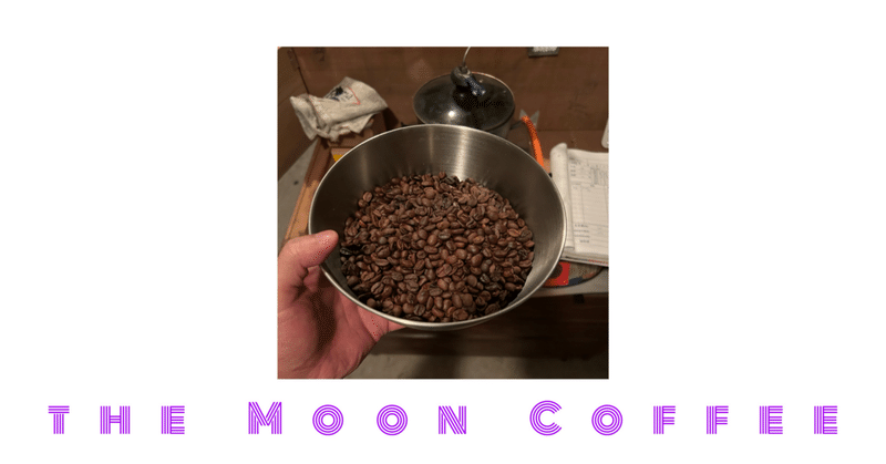 コーヒー豆 片手鍋 自家焙煎の記録 Vol.371 - CHINA