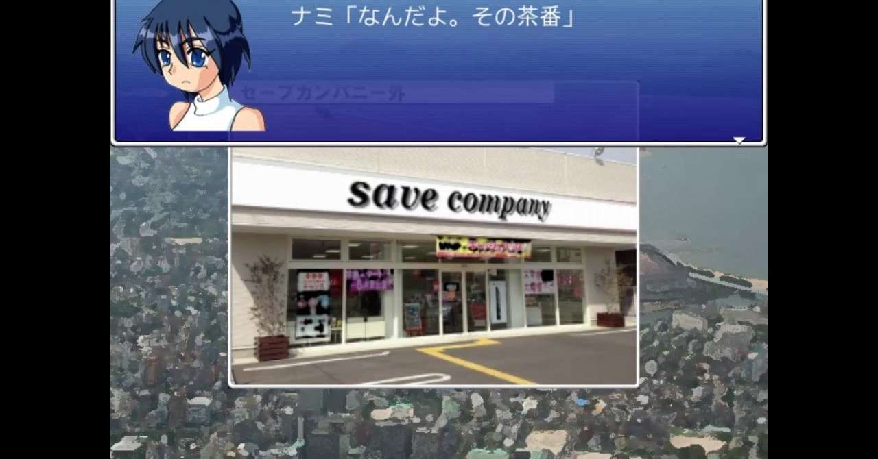 セーカン