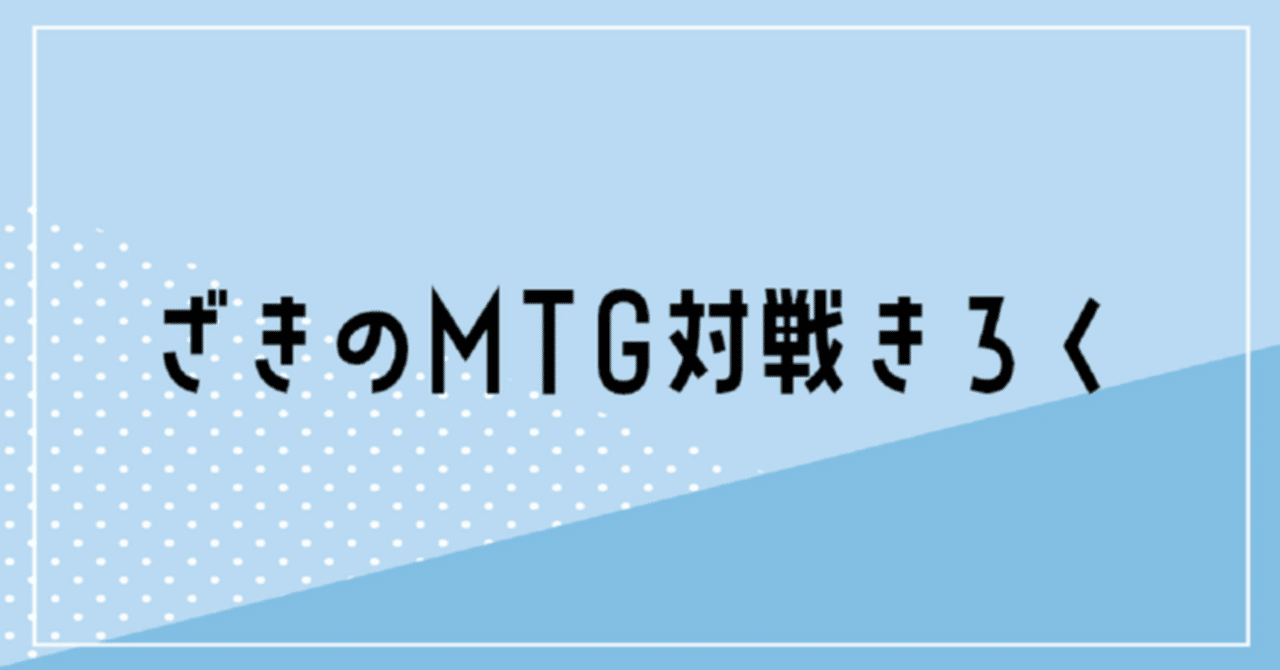 諜報ランドで続唱はTier1のその先へ｜マエカワクリムゾン(エピタフ)