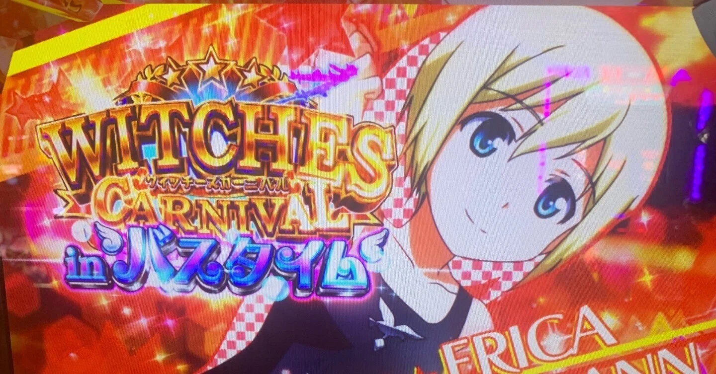 ストライクウィッチーズ初打ち｜ポッセ