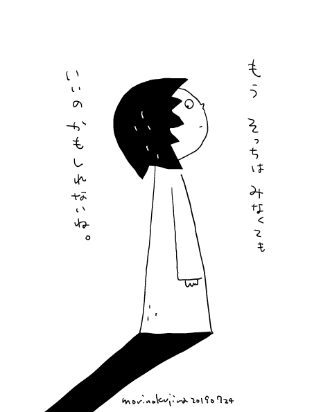 190724そっち