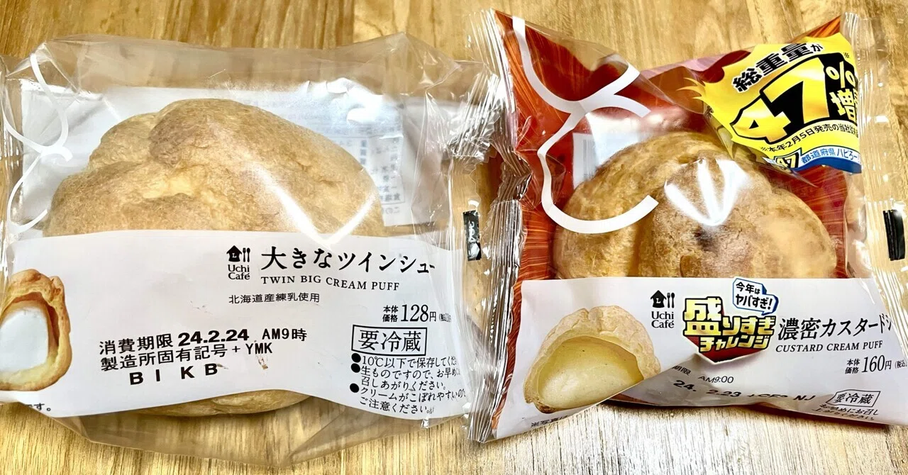 ローソン盛りすぎチャレンジ第三弾！シュークリームを徹底比較してみた