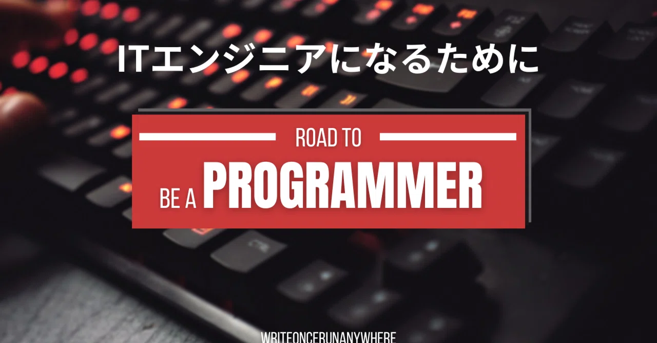 サーバ/インフラエンジニアの基本がこれ1冊でしっかり身につく本』を