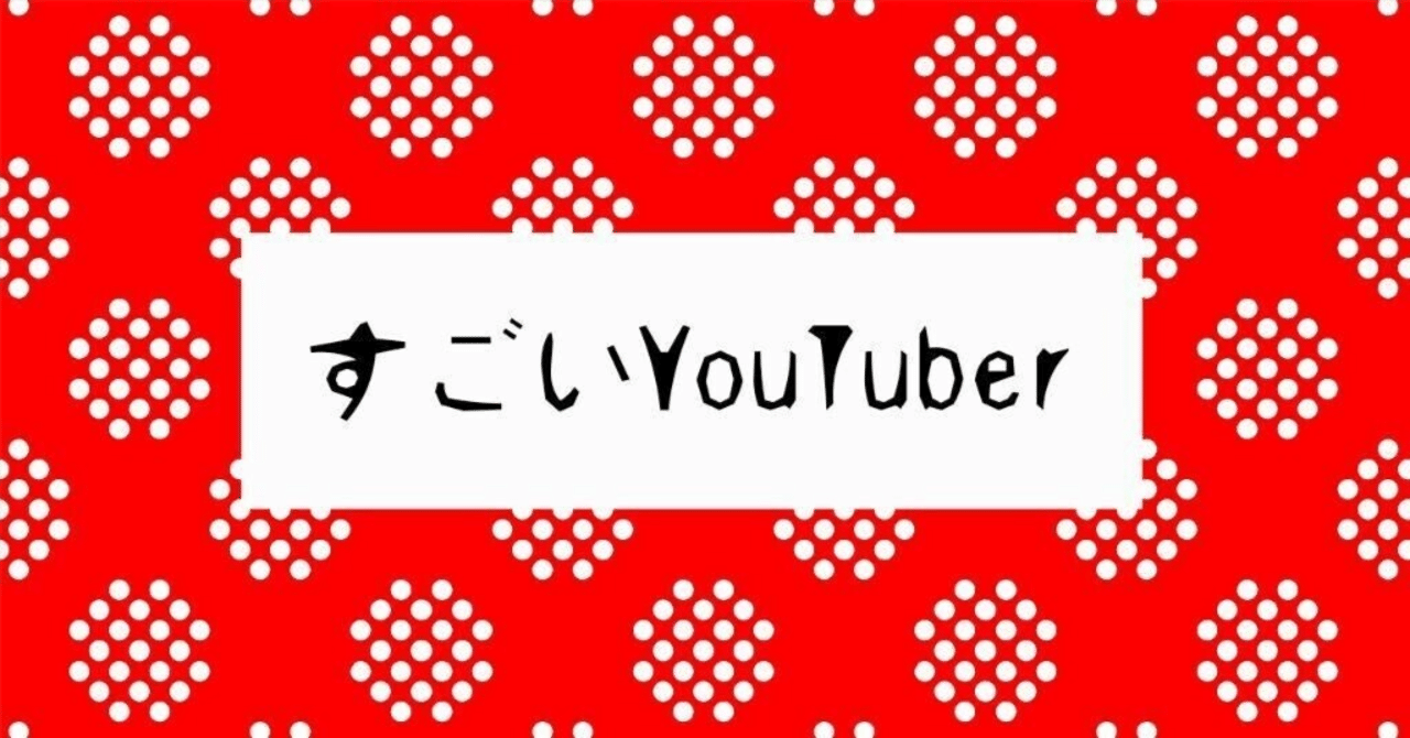 PR】スマホで月3万稼ぐ隠れYouTuberの秘訣：顔出しなしで稼ぐ