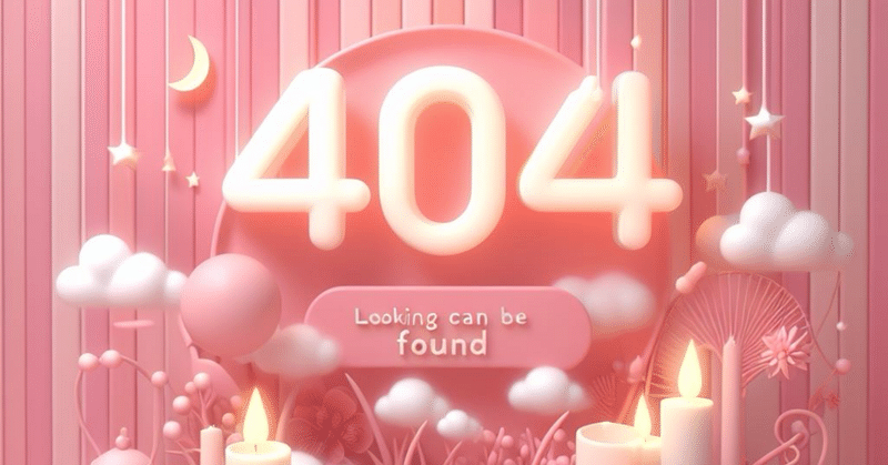 404美術館