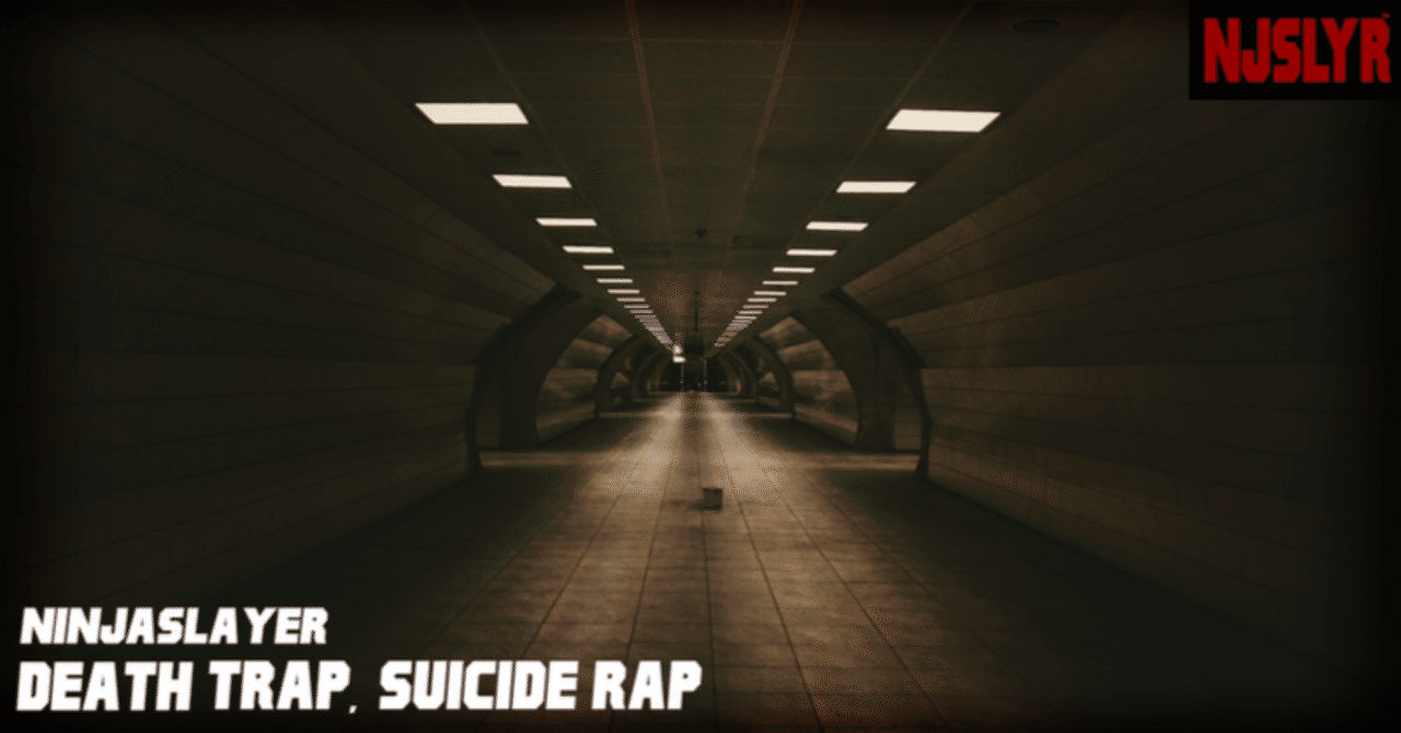 死亡陷阱·自毁批判/Death Trap·Suicide Rap/デス・トラップ、スーサイド・ラップ】｜ニンジャスレイヤー公式/ダイハードテイルズ