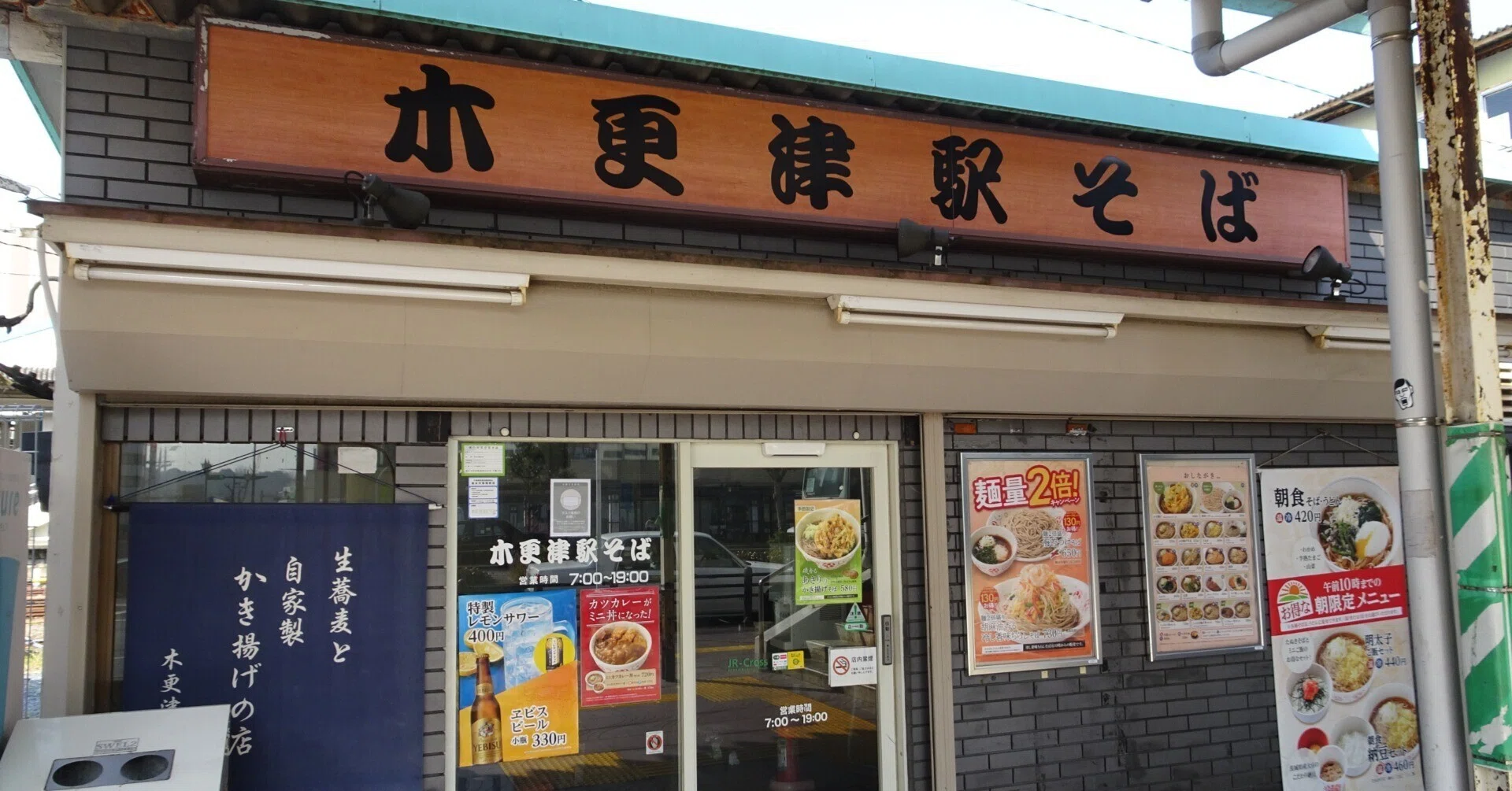 進行形JR乗りつぶし日記（少しのオマージュ）#26～関東圏集中旅(5