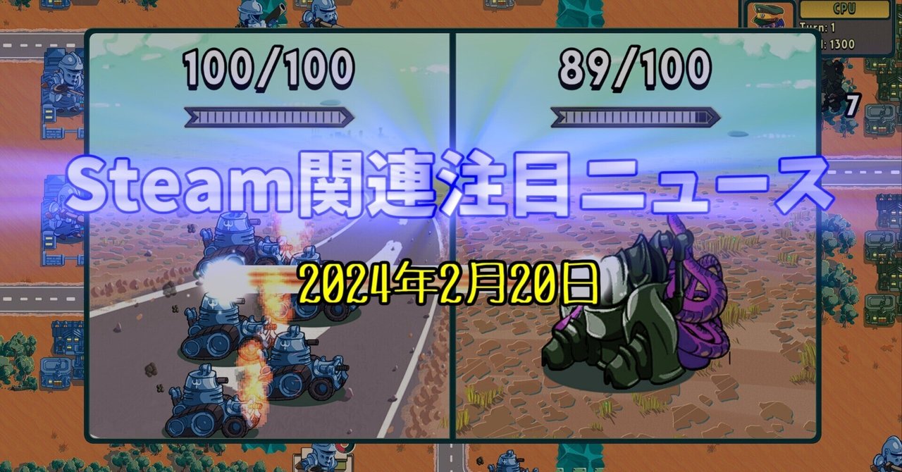 ファミコンウォーズ』を知ってるかい？今度は影響を受けたゲームだぞ