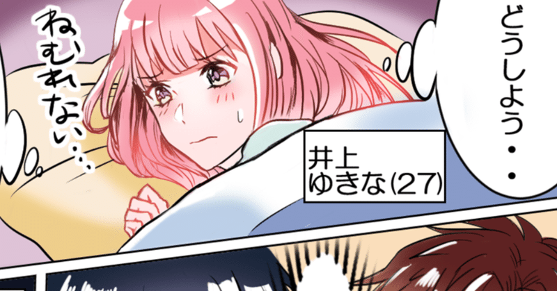アプリ宣伝広告漫画のお仕事 べにはあ Note