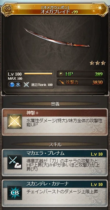 水古戦場100hellやってみた編成その１ ライトン Note